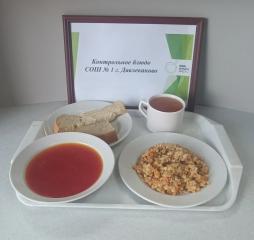 Контрольное блюдо
(обед)
26.03.2026 г.