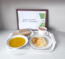 Контрольное блюдо
(обед)
30.01.2026 г.