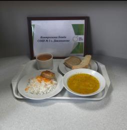 Контрольное блюдо
(обед)
28.11.2025 г.