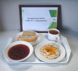 Контрольное блюдо
(обед)
20.11.2025 г.