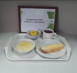 Контрольное блюдо
(завтрак)
14.10.2025 г.