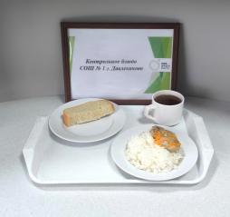 Контрольное блюдо
(завтрак)
10.10.2025 г.