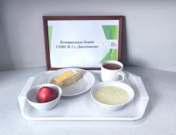 Контрольное блюдо
(завтрак)
18.03.2026 г.