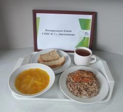 Контрольное блюдо
(обед)
25.03.2026 г.