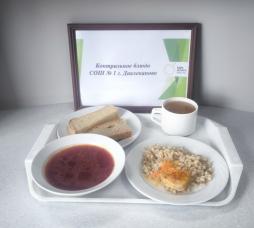 Контрольное блюдо
(обед)
12.02.2026 г.