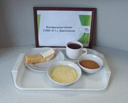 Контрольное блюдо
(завтрак)
23.03.2026 г.