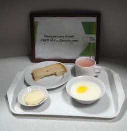 Контрольное блюдо
(завтрак)
18.11.2025 г.