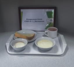 Контрольное блюдо
(завтрак)
22.04.2026 г.