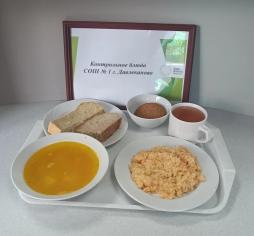 Контрольное блюдо
(обед)
21.04.2026 г.