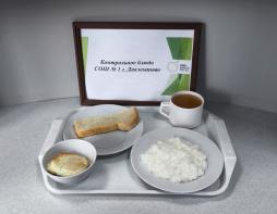 Контрольное блюдо
(завтрак)
13.04.2026 г.