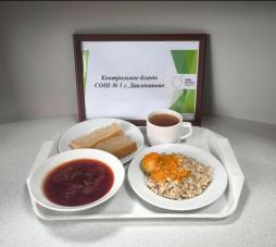 Контрольное блюдо
(обед)
23.10.2025 г.