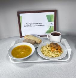 Контрольное блюдо
(обед)
20.04.2026 г.