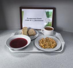 Контрольное блюдо
(обед)
23.04.2026 г.