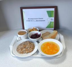 Контрольное блюдо
(обед)
08.10.2025 г.