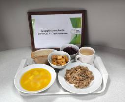 Контрольное блюдо
(обед)
22.10.2025 г.