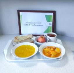 Контрольное блюдо
(обед)
19.02.2026 г.