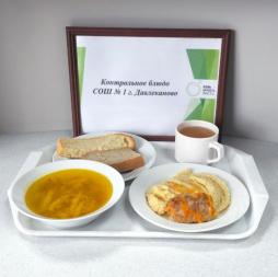 Контрольное блюдо
(обед)
16.02.2026 г.
