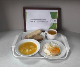 Контрольное блюдо
(обед)
17.10.2025 г.