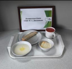 Контрольное блюдо
(завтрак)
21.10.2025 г.