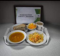 Контрольное блюдо
(обед)
18.11.2025 г.