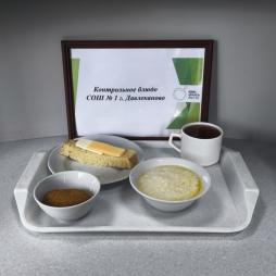 Контрольное блюдо
(завтрак)
20.04.2026 г.