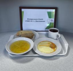 Контрольное блюдо
(обед)
16.04.2026 г.