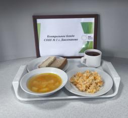 Контрольное блюдо
(обед)
14.04.2026 г.