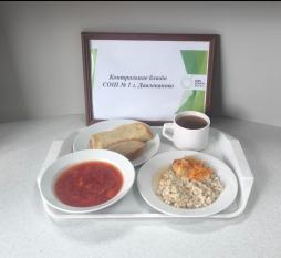 Контрольное блюдо
(обед)
09.10.2025 г.