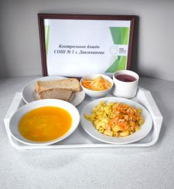 Контрольное блюдо
(обед)
10.02.2026 г.