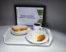 Контрольное блюдо
(завтрак)
30.01.2026 г.