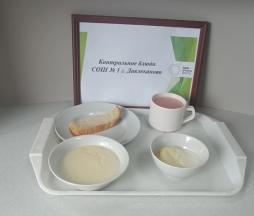 Контрольное блюдо
(завтрак)
25.03.2026 г.