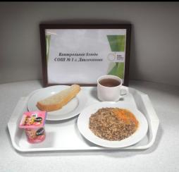 Контрольное блюдо
(завтрак)
01.12.2025 г.