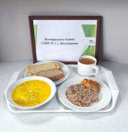 Контрольное блюдо
(обед)
18.02.2026 г.