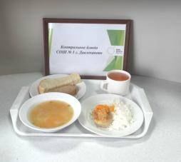 Контрольное блюдо
(обед)
26.12.2025 г.