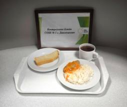 Контрольное блюдо
(завтрак)
05.12.2025 г.