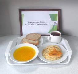 Контрольное блюдо
(обед)
15.12.2025 г.