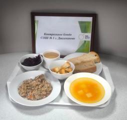 Контрольное блюдо
(обед)
03.12.2025 г.