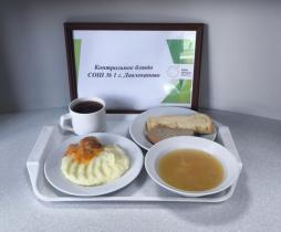 Контрольное блюдо
(обед)
24.04.2026 г.