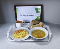 Контрольное блюдо
(обед)
27.04.2026 г.