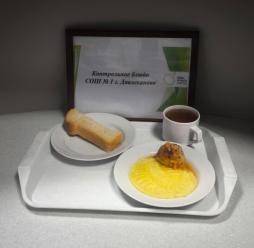 Контрольное блюдо
(завтрак)
10.12.2025 г.