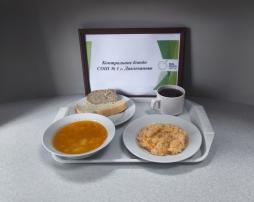 Контрольное блюдо
(обед)
28.04.2026 г.