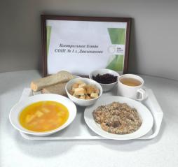 Контрольное блюдо
(обед)
17.12.2025 г.