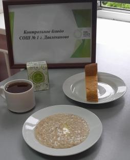 Контрольное блюдо
(завтрак)
19.06.2025 г.