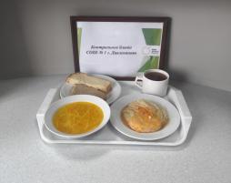 Контрольное блюдо
(обед)
12.01.2026 г.