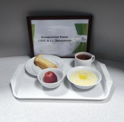 Контрольное блюдо
(завтрак)
20.01.2026 г.